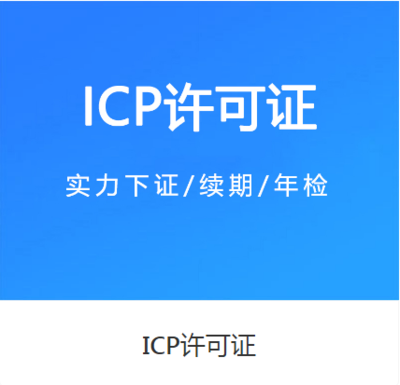 互聯網藥品信息經營性、非經營性服務的本質差異與廣告業務準入解析