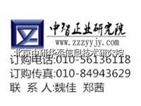 中國(guó)科技中介服務(wù)行業(yè)2015-2020年發(fā)展方向調(diào)查與投資價(jià)值規(guī)劃報(bào)告（原創(chuàng)版）
