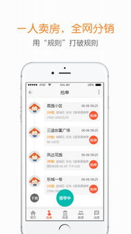 中房購(gòu)APP安卓版1.0.3下載指南 一站式房產(chǎn)科技服務(wù)新體驗(yàn)